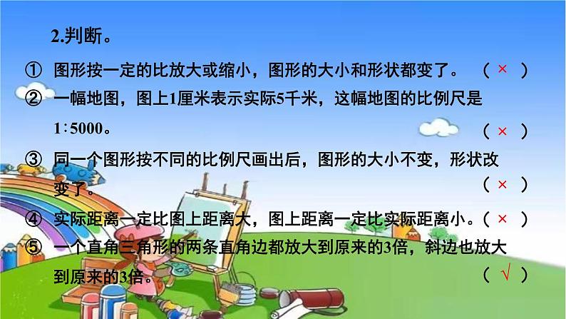 冀教版数学六年级上册 六 比例尺-单元复习提升课件04