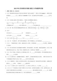 2023年江苏省淮安市清江浦区小升初数学试卷+答案