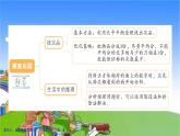 冀教版数学六年级上册 整理与评价-统计与概率课件