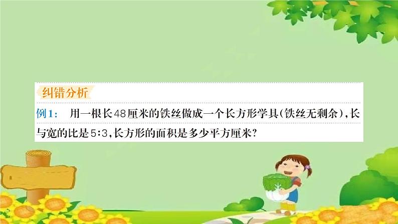 易错清单（六）第3页