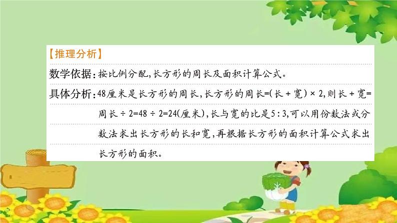 易错清单（六）第4页