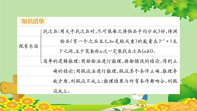 易错清单（十九）第2页