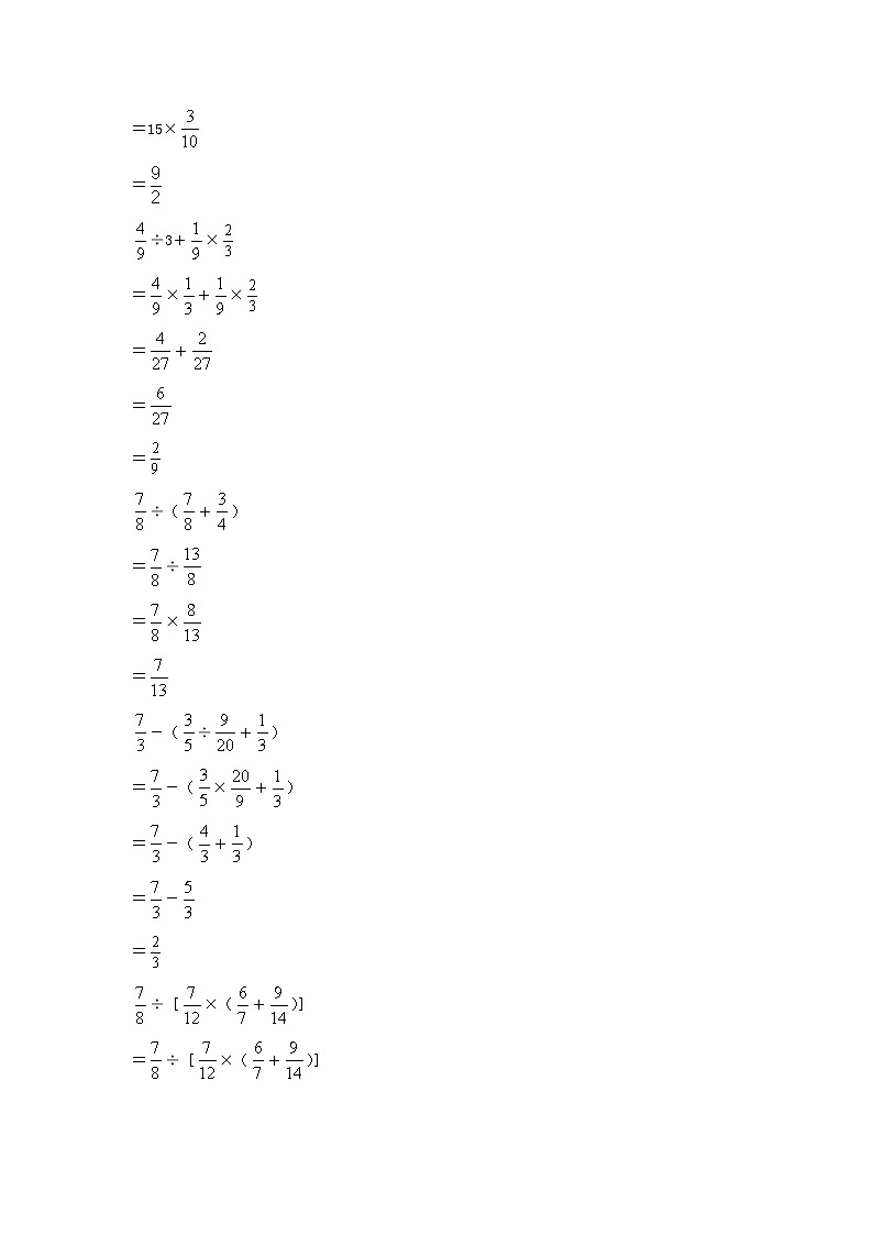 2021-2022年江苏徐州市新沂市六年级上册期末数学试卷及答案(苏教版)第2页