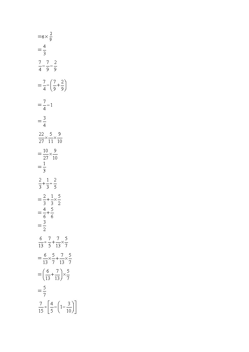 2021-2022年江苏无锡市六年级上册期末数学试卷及答案(苏教版)02