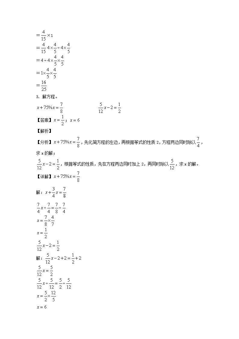 2021-2022年江苏苏州市昆山市六年级上册期末数学试卷及答案(苏教版)02
