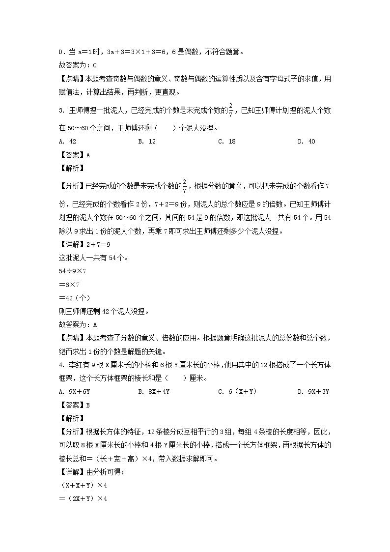 2021-2022年江苏苏州市常熟市六年级上册期末数学试卷(苏教版)02