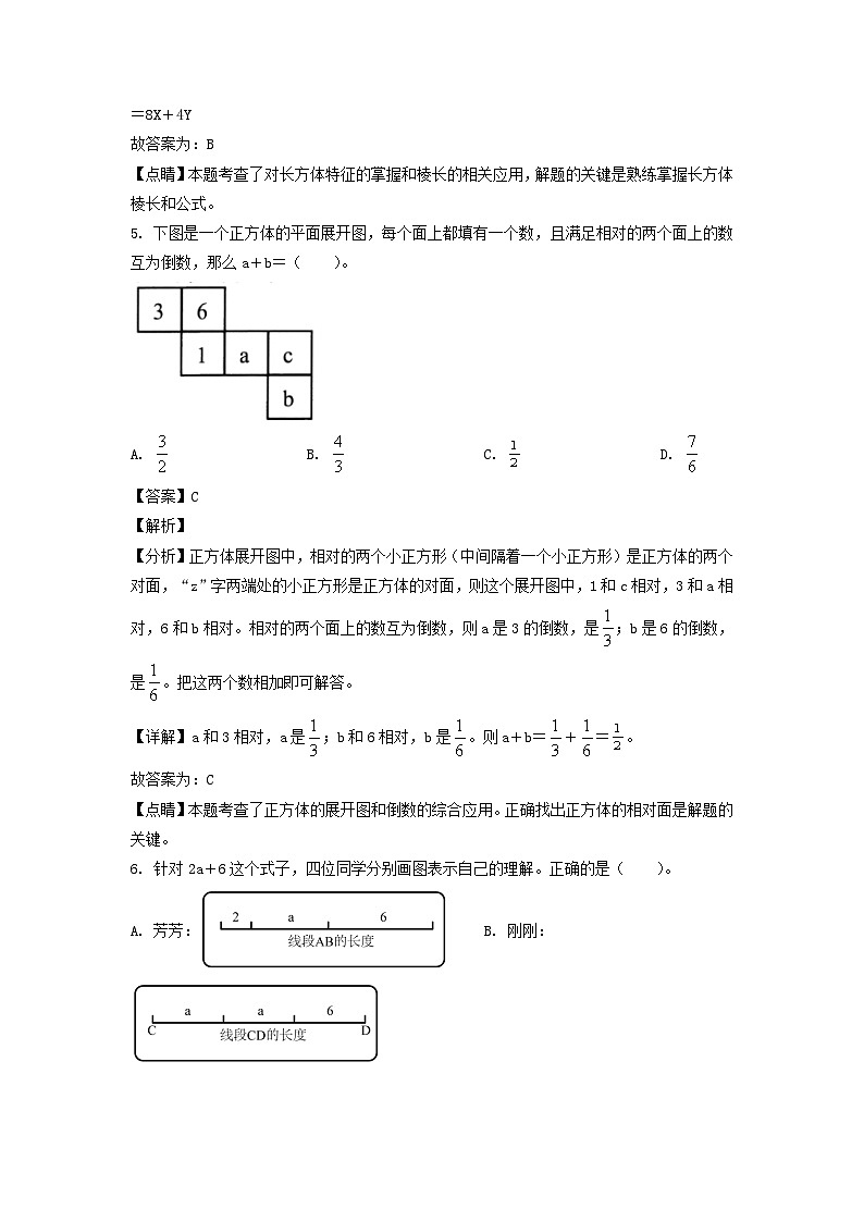 2021-2022年江苏苏州市常熟市六年级上册期末数学试卷(苏教版)03