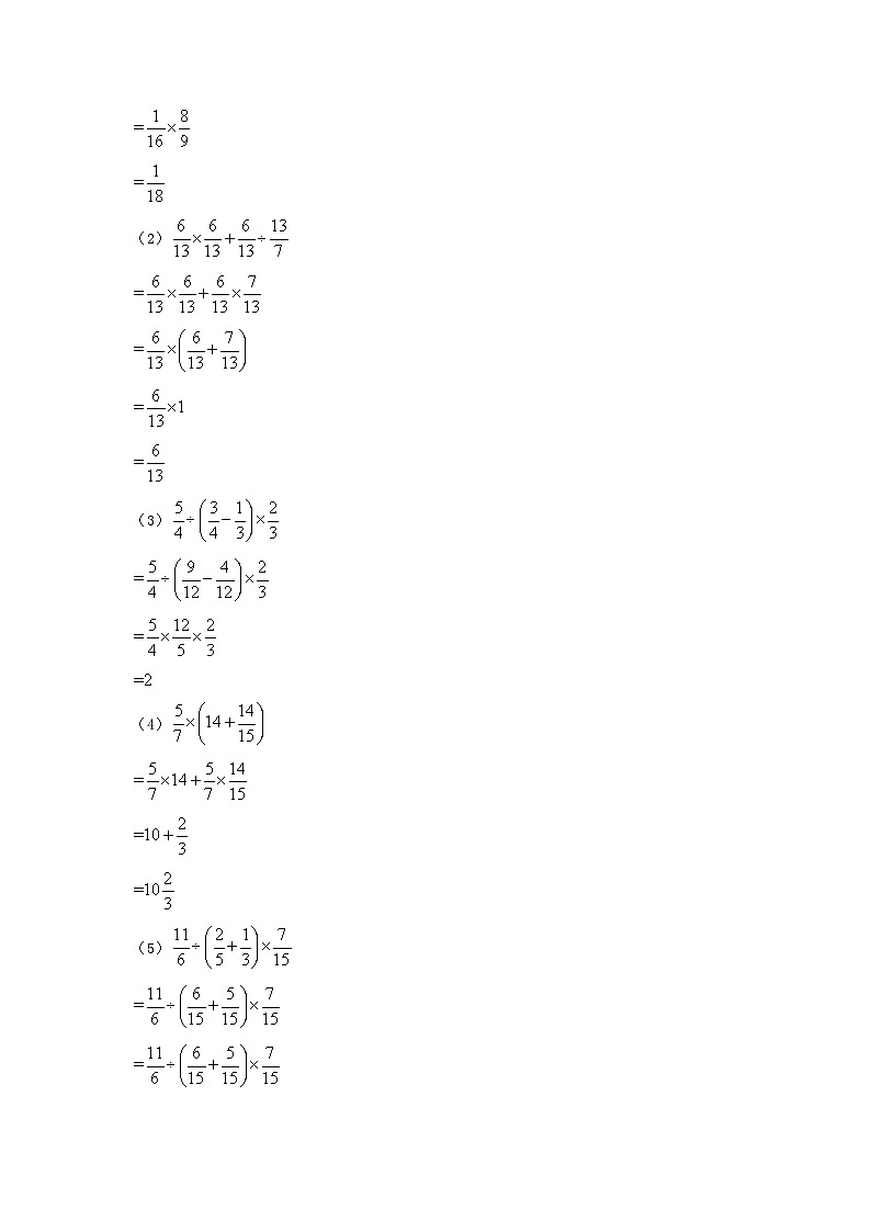 2021-2022年江苏省徐州市六年级上册期末数学试卷及答案(苏教版)第2页