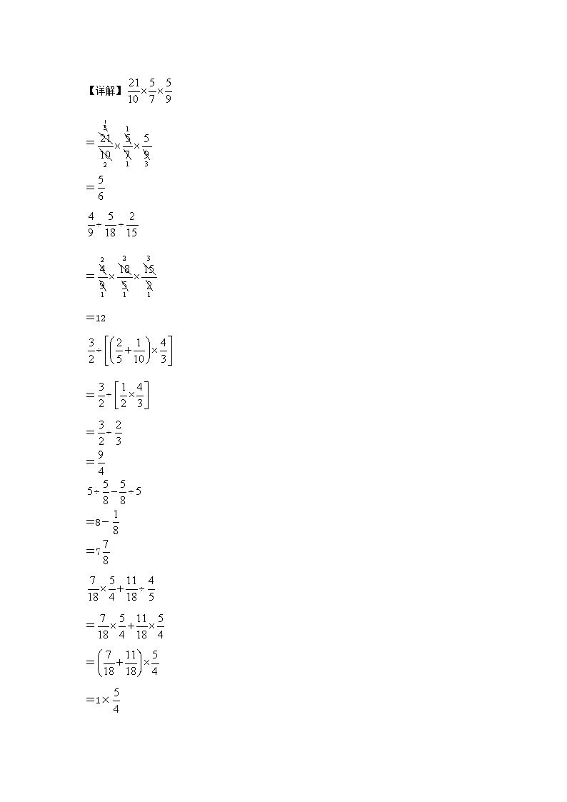 2021-2022年江苏徐州市丰县六年级上册期末数学试卷及答案(苏教版)第2页
