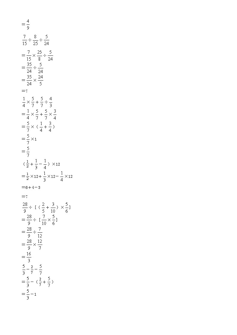 2021-2022年江苏徐州市泉山区六年级上册期末数学试卷及答案(苏教版A卷)第2页