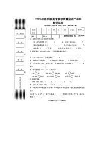 广西壮族自治区贵港市港南区2022-2023学年二年级下学期期末数学试卷