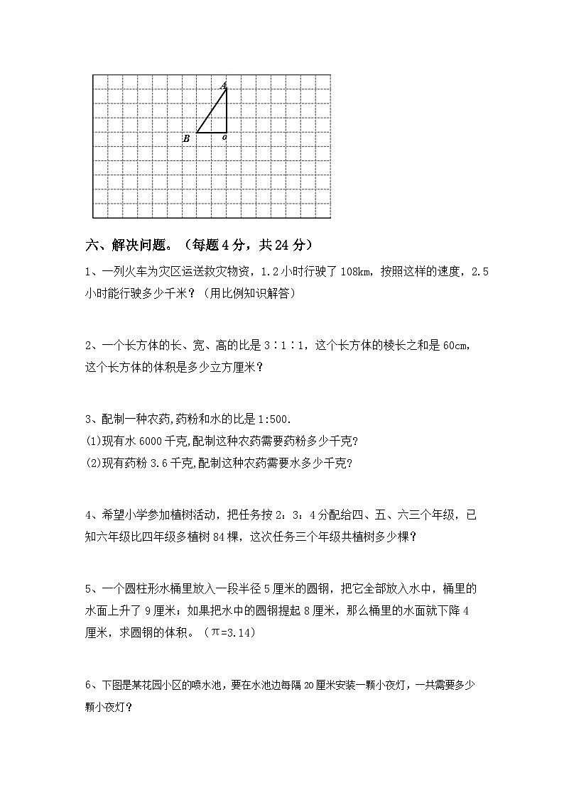 小升初综合复习(试题)-+2023-2024学年六年级下册人教版数学第3页