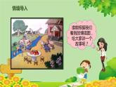 人教版数学一年级上册 1.2 比多少课件