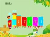 人教版数学一年级上册 3.6 减法课件