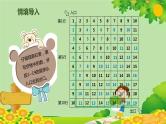 人教版数学一年级上册 9.1 20以内数的认识课件