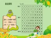 人教版数学一年级上册 9.1 20以内数的认识课件