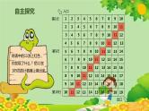 人教版数学一年级上册 9.1 20以内数的认识课件