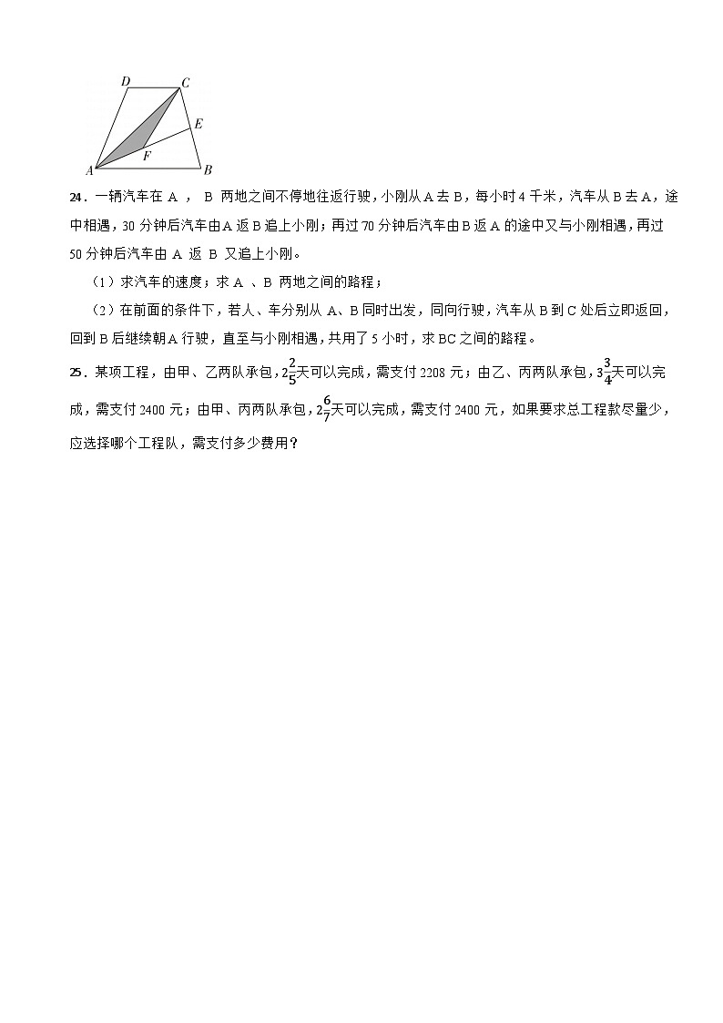 重庆市沙坪坝区2023年小升初数学试卷第3页