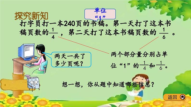 冀教版数学五年级下册 4.5 简便运算课件03