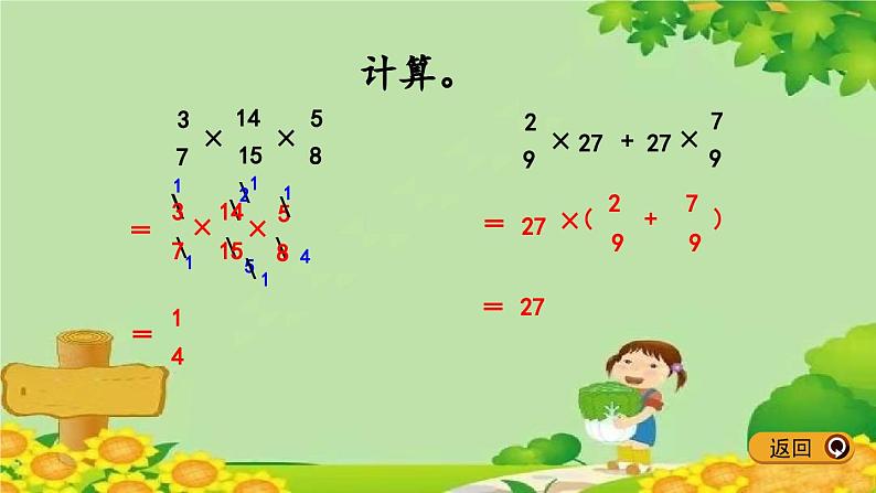 冀教版数学五年级下册 4.7 练习课件08