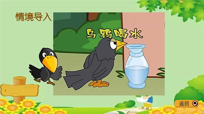 冀教版数学五年级下册 5.1 体积和体积单位课件02