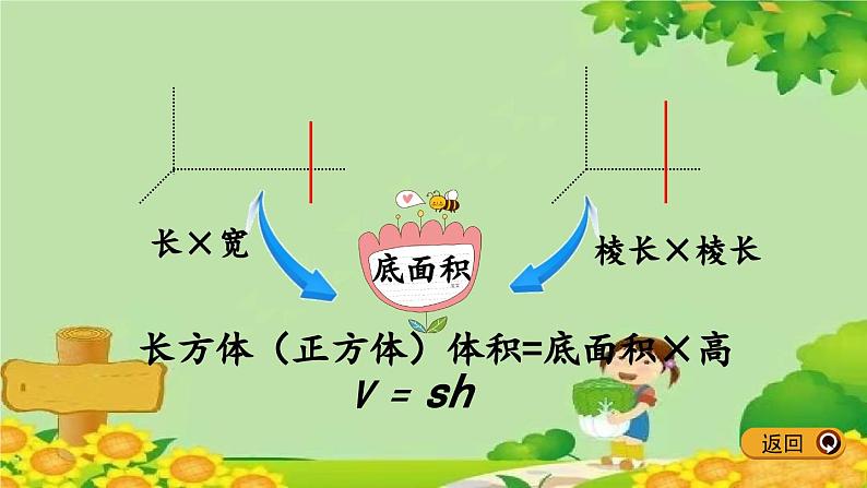 冀教版数学五年级下册 5.3 正方体的体积课件08