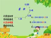 冀教版数学五年级下册 5.6 解决容积问题课件