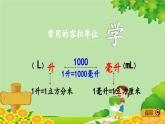 冀教版数学五年级下册 5.7 练习课件