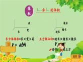 冀教版数学五年级下册 5.7 练习课件