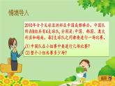 冀教版數(shù)學(xué)五年級(jí)下冊 8.2 解決比賽場次問題課件