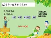 冀教版數(shù)學(xué)五年級(jí)下冊 8.2 解決比賽場次問題課件