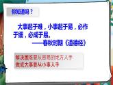 苏教版三年级下册数学 有趣的乘法计算教学课件