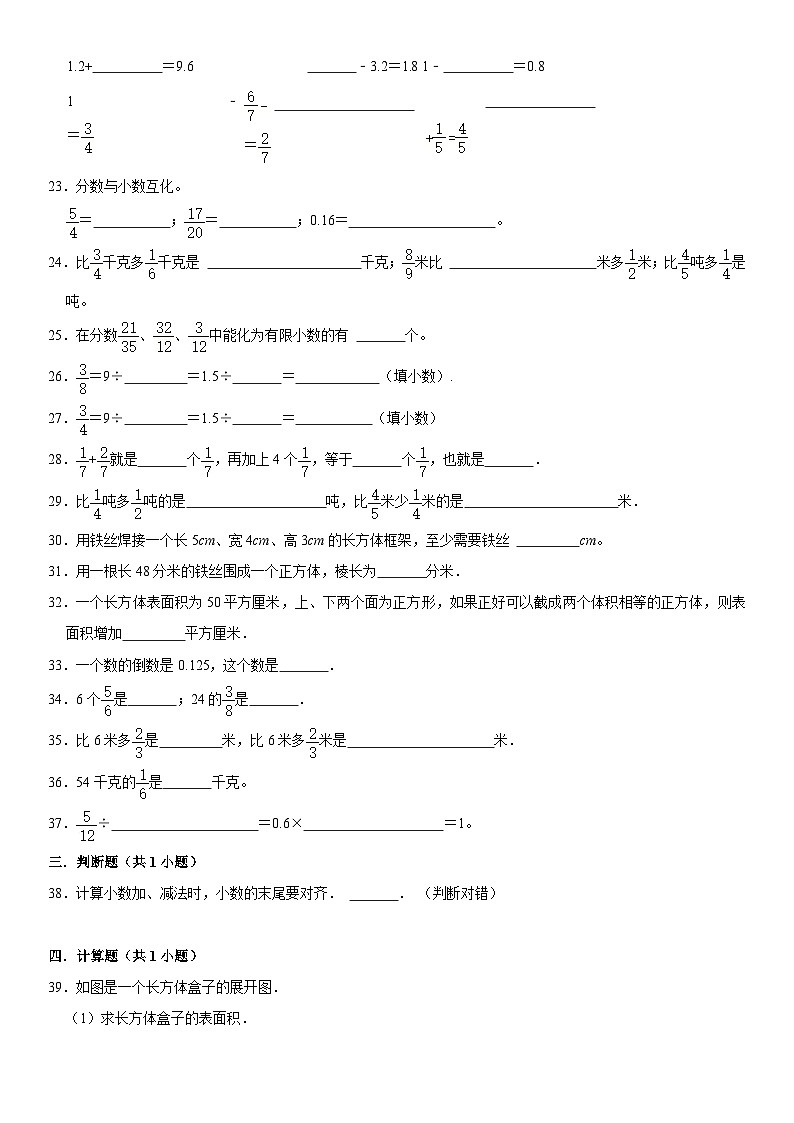 北师大版数学五年级下册期中模拟试卷练习（含详细解析）03