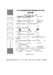 42，广西壮族自治区贵港市港南区2022-2023学年五年级下学期数学期末考试检测真题