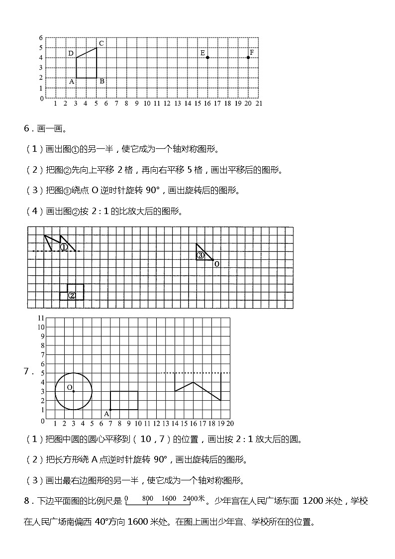 苏教版小学数学六年级下册期末复习专项训练题06——作图题（含答案）03