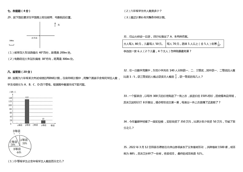 苏教版六年级下册总复习《数与代数》质量调研卷（含答案+详细解析）03