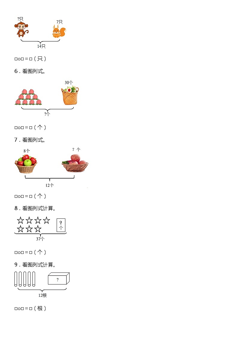 人教版小学数学一年级下册期中复习专项训练—《看图列式》（含答案）02