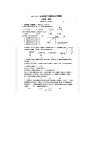 江苏省泰州市海陵区2022-2023学年六年级下学期期末数学试题