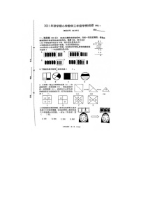 江苏省泰州市姜堰区2021-2022学年三年级上学期数学期末试题