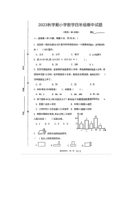 江苏省泰州市姜堰区2023-2024学年四年级上学期数学期中试题