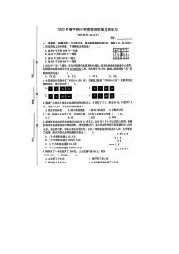 1江苏省泰州市姜堰区2022-2023学年四年级下学期期末数学试题