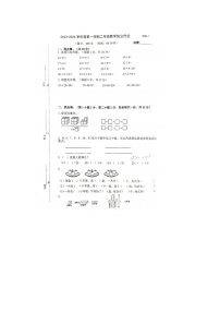 江苏省泰州市海陵区2023-2024学年二年级上学期期末数学试题