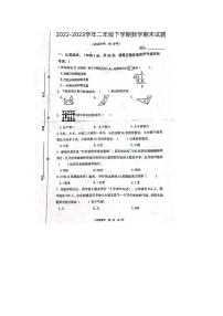 江苏省泰州市姜堰区2022-2023学年二年级下学期数学期末试题