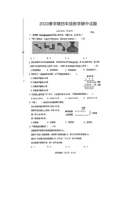 江苏省泰州市姜堰区2022-2023学年四年级下学期数学期中试题