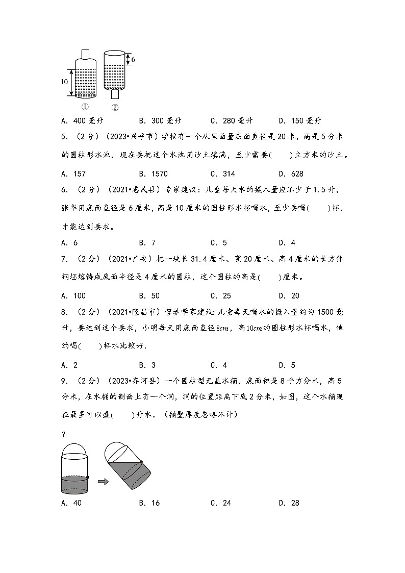 专题44-关于圆柱的应用题（考点聚焦+重点速记+真题专练）-2023-2024学年六年级备战小升初数学专项复习精讲练+（通用版）第3页