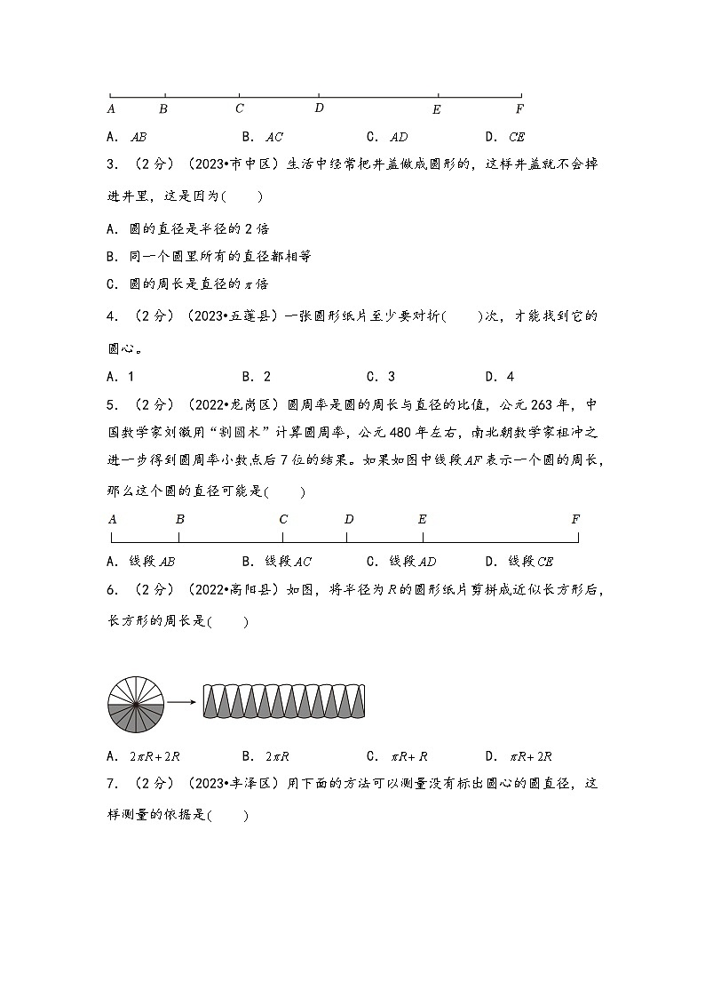 专题56-圆（考点聚焦+重点速记+真题专练）-2023-2024学年六年级备战小升初数学专项复习精讲练+（通用版）第3页