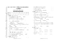 15，河北省廊坊市霸州市2022-2023学年二年级下学期期末数学试卷