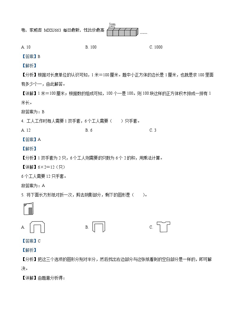 51，2023-2024学年广西桂林市永福县苏教版二年级上册期末综合练习数学试卷02