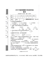 53，广西壮族自治区贵港市港南区2022-2023学年四年级下学期期中考试数学试题