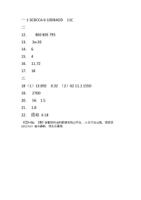 82，江苏省泰州市姜堰区2023-2024学年五年级上学期期末数学试题